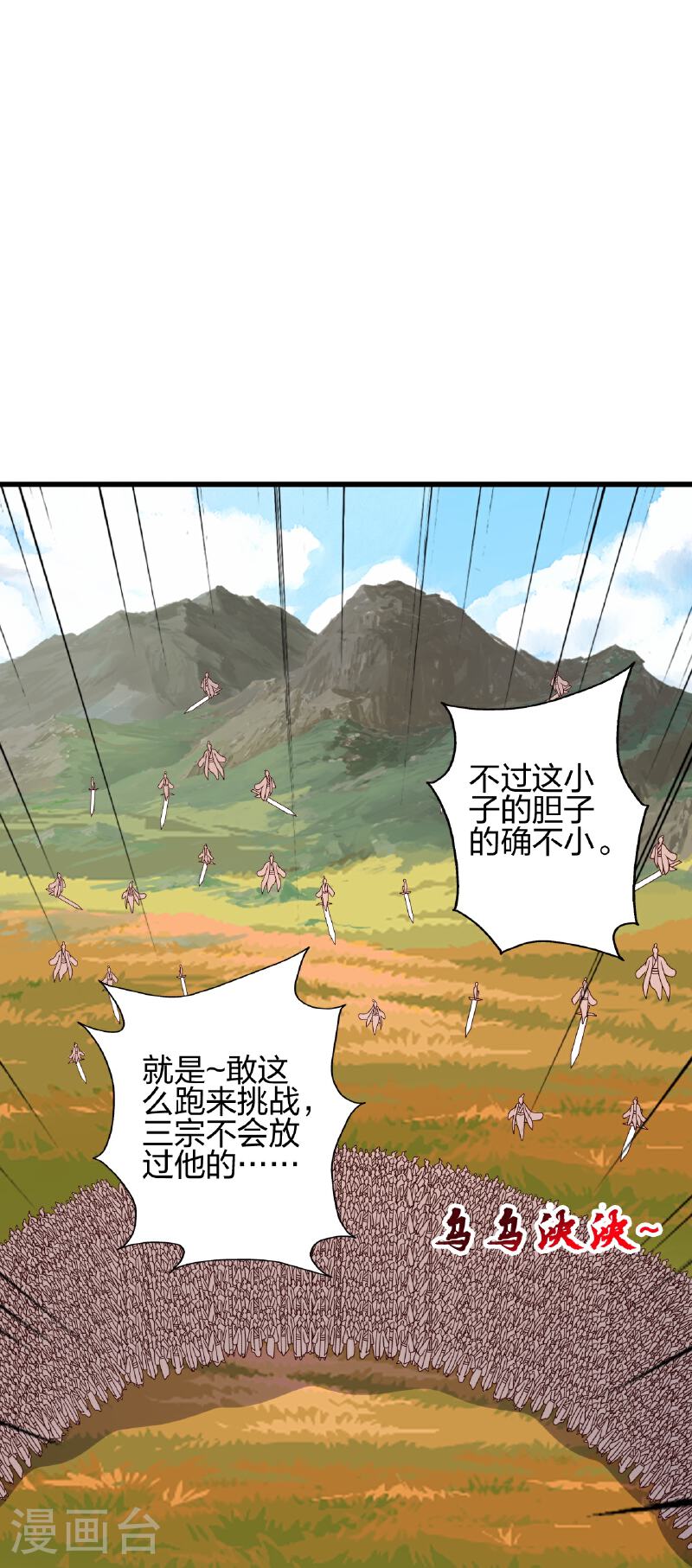 第458话 好多老熟人~3
