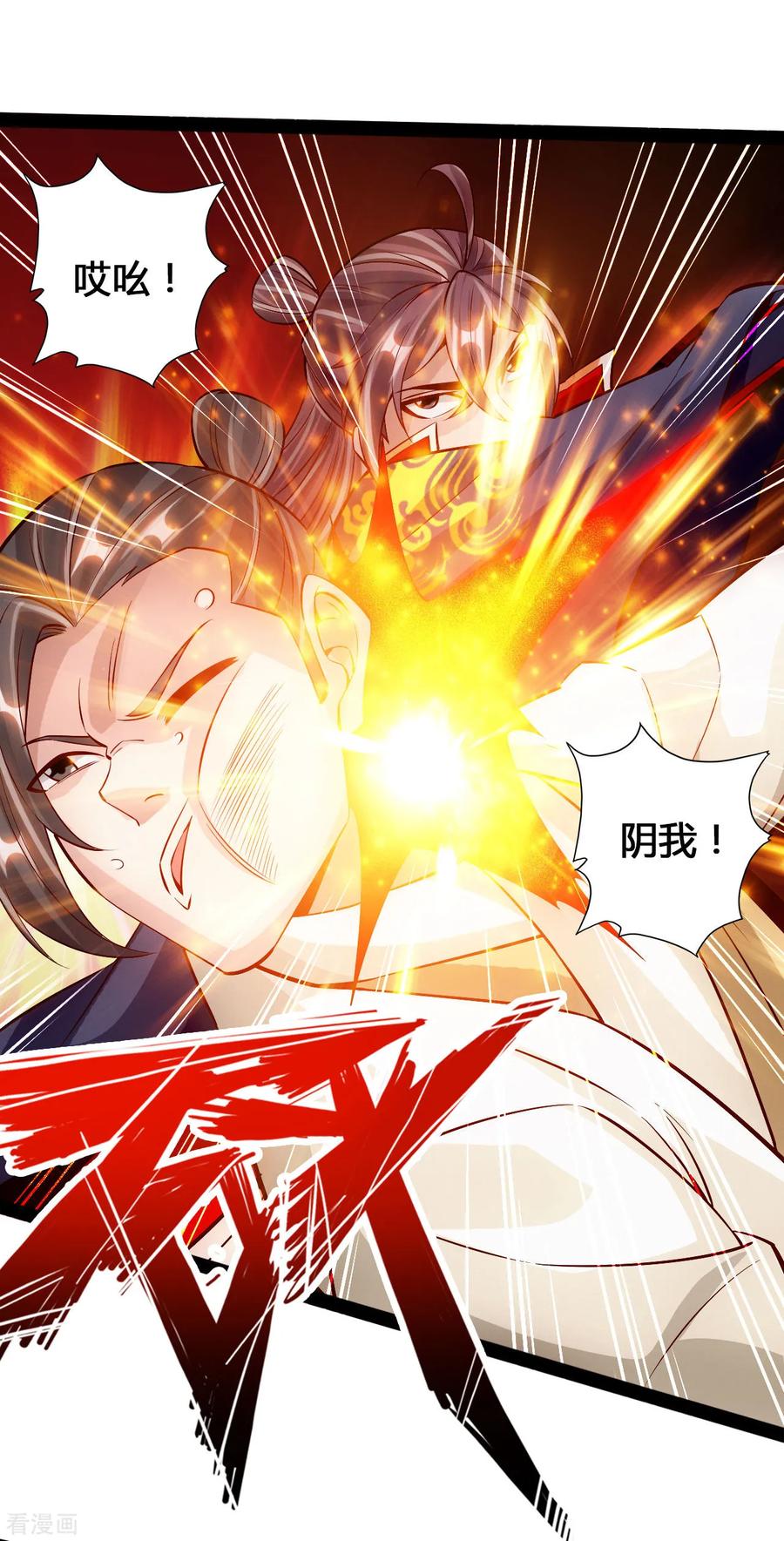 仙武帝尊动漫免费全集完整版漫画,第93话 胖揍尹志平！5图