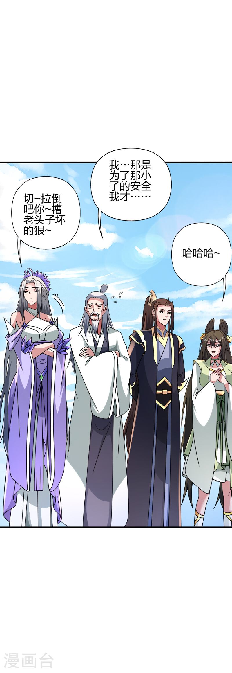 第459话 三宗的算计！2
