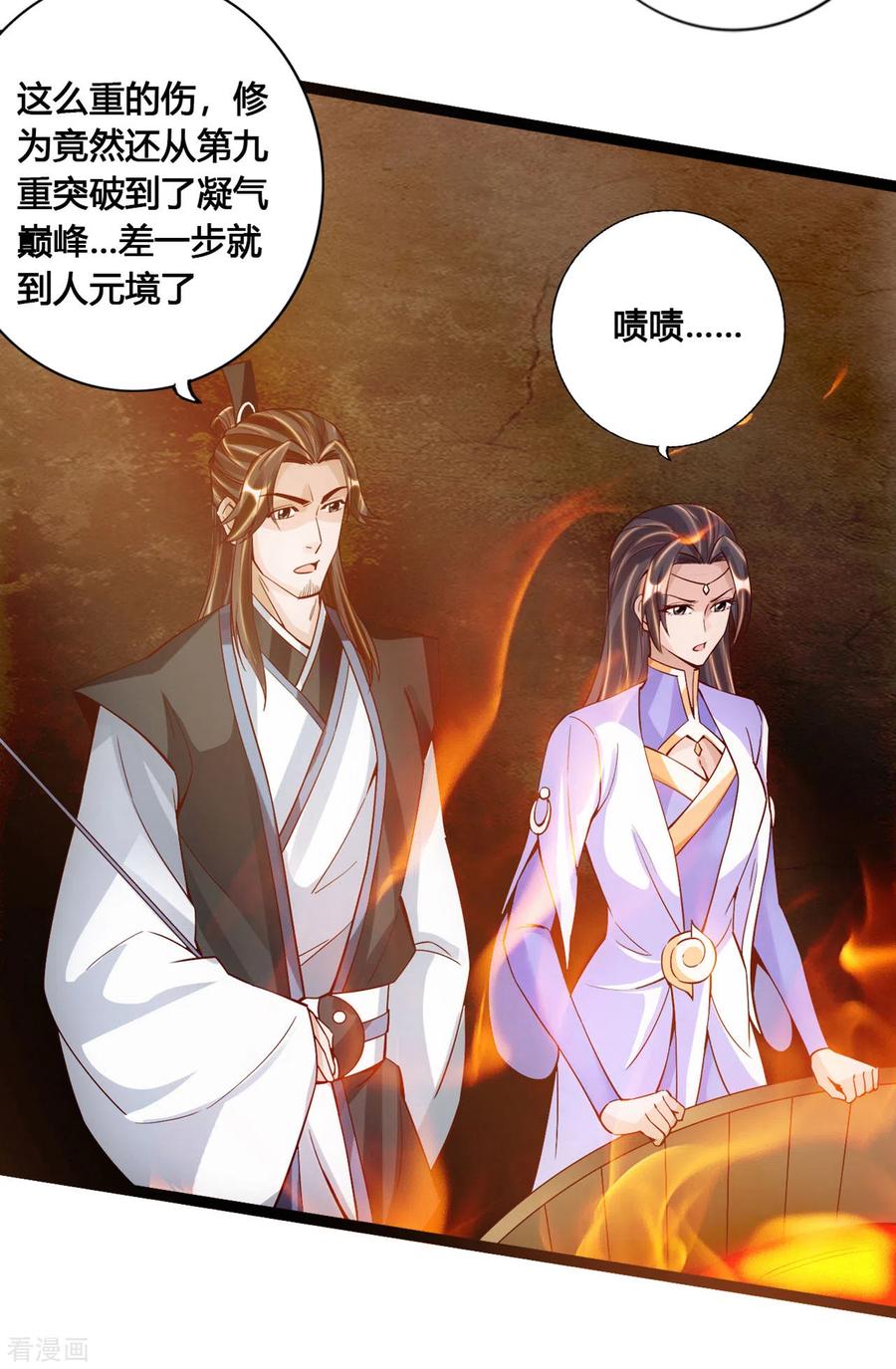 仙武帝尊68集全漫画,第110话 同阶无敌！5图