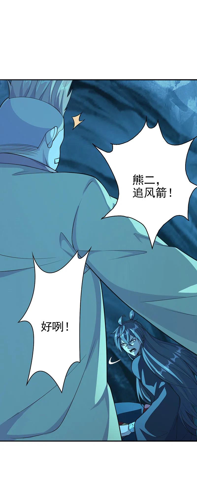 仙武帝尊动漫免费全集完整版漫画,第175话 虐杨斌！4图