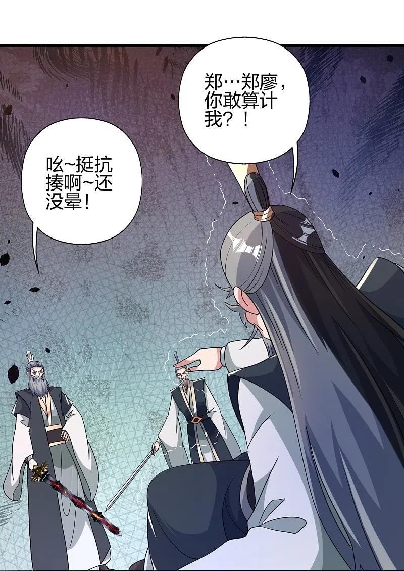 仙武帝尊漫画,第413话 干脆利落！4图