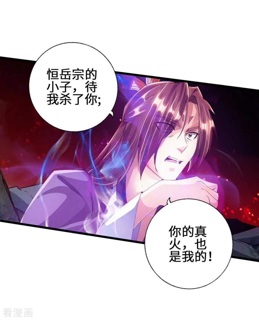 第56话 大仇得报2