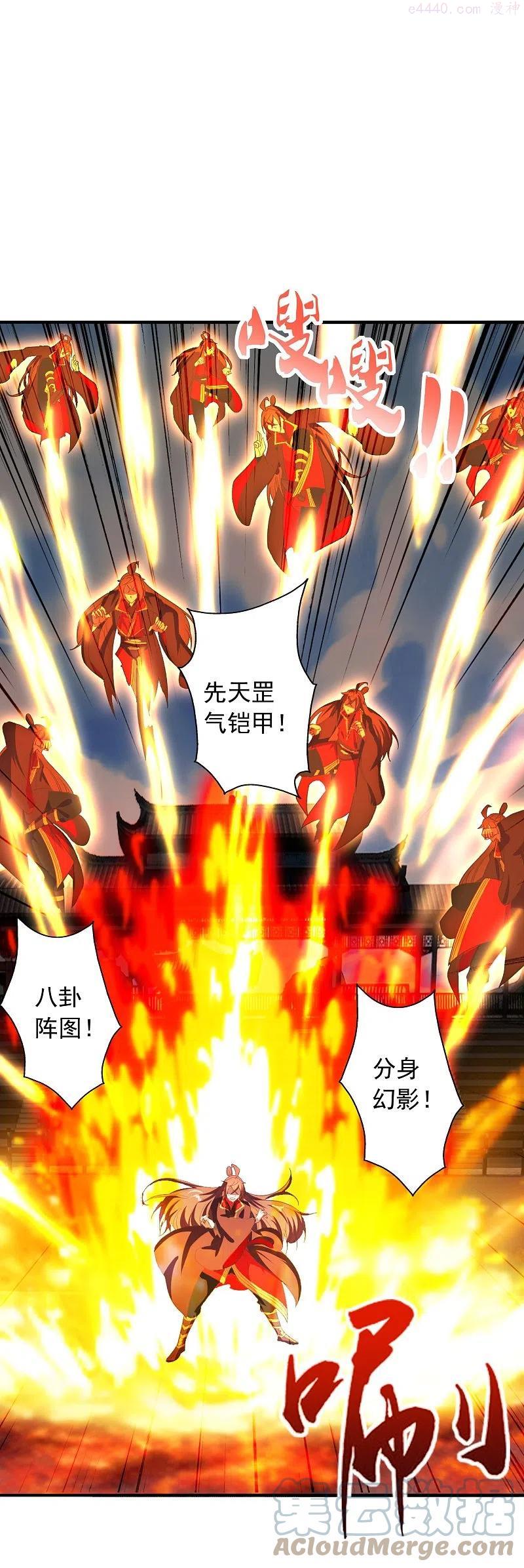 仙武帝尊动漫免费全集完整版漫画,第266话 必死无疑！4图
