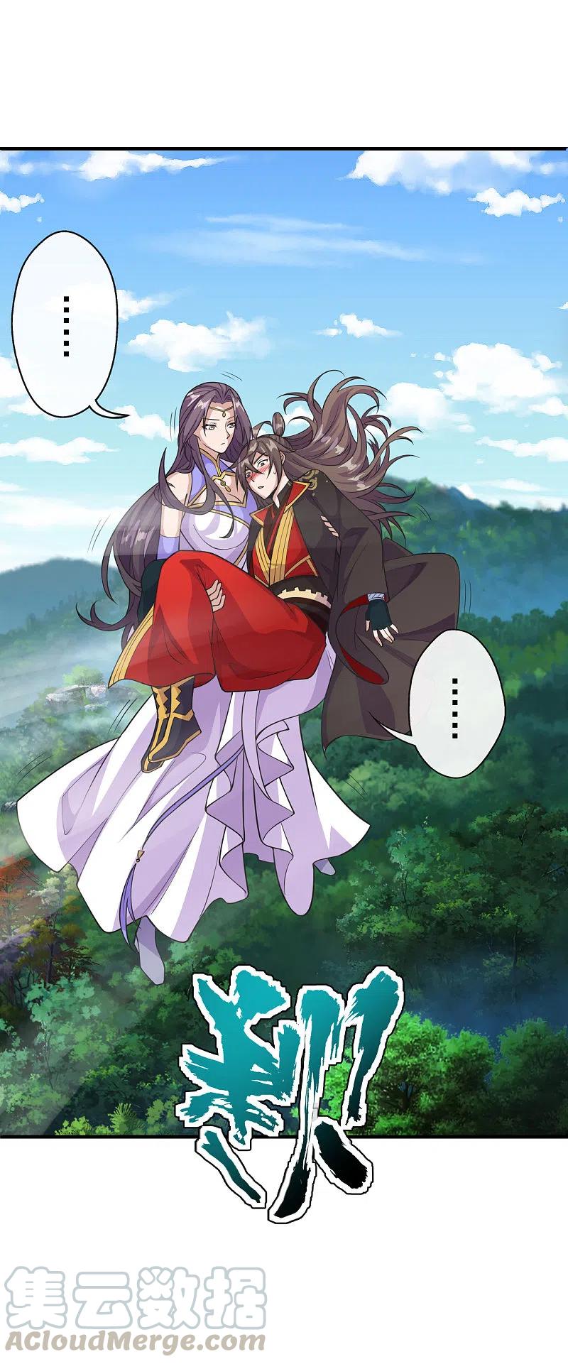 仙武帝尊漫画,第189话 速！力！交！融！5图