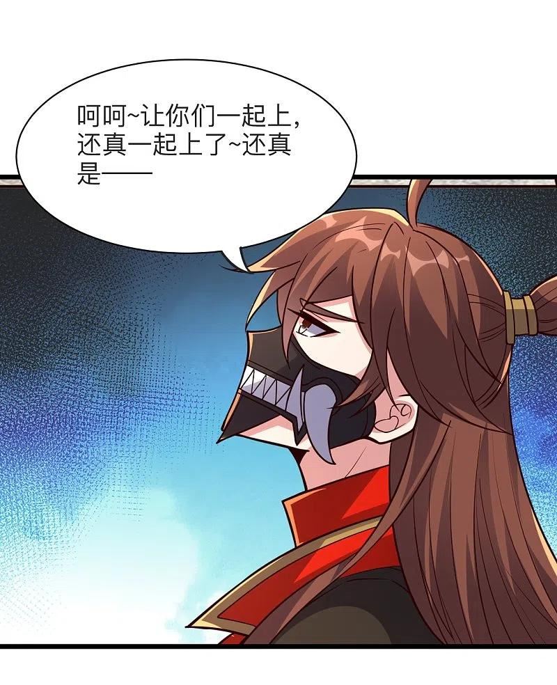 仙武帝尊小说笔趣阁漫画,第332话 只为平我意！3图