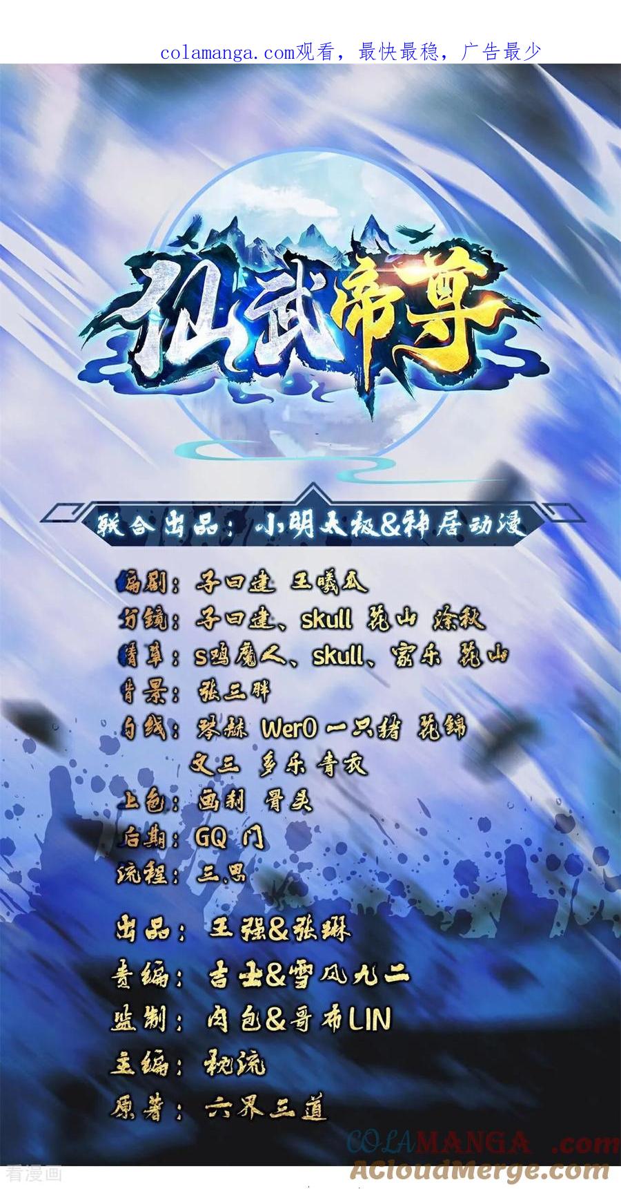 第747话 不见棺材不落泪0