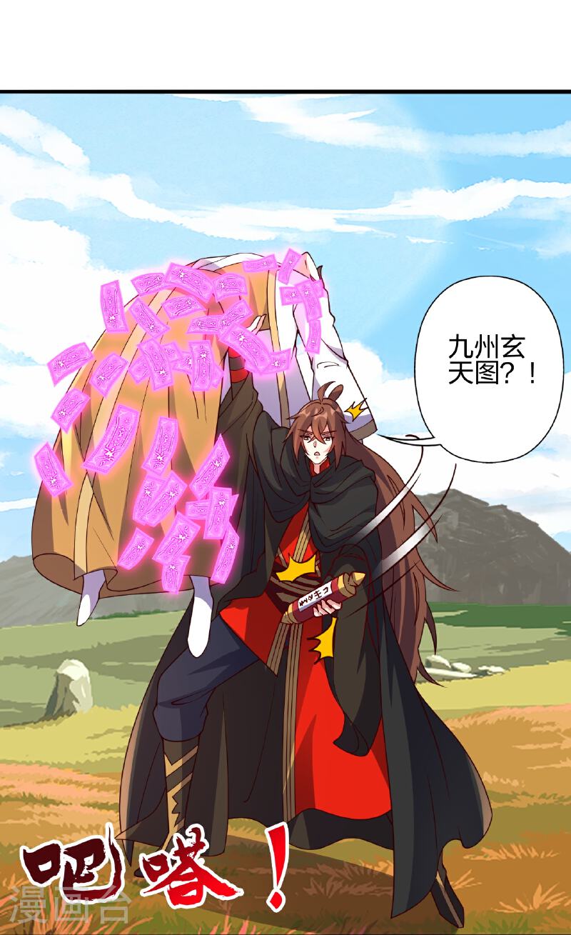 仙武帝尊漫画,第468话 死亡围杀！4图