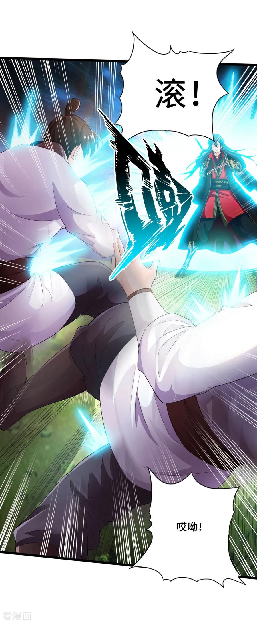 第11话 挑战地阳峰赵龙1
