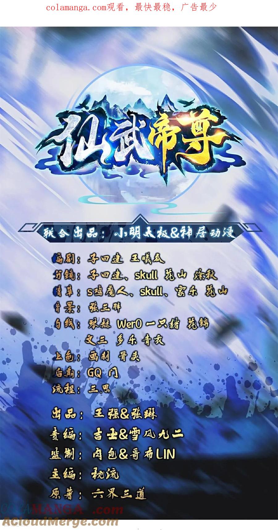 第741话 血脉本源回归0