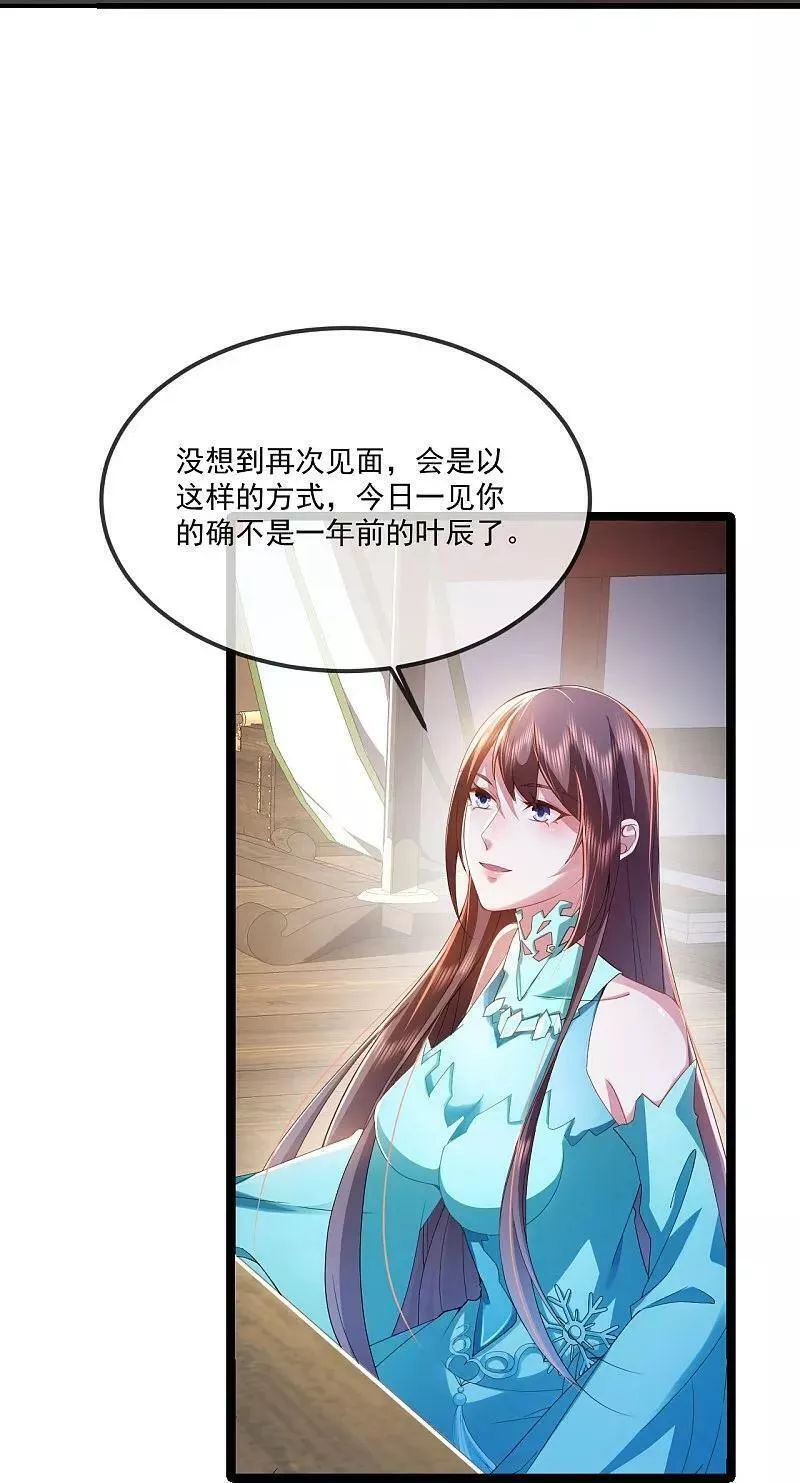 第488话 宿命1