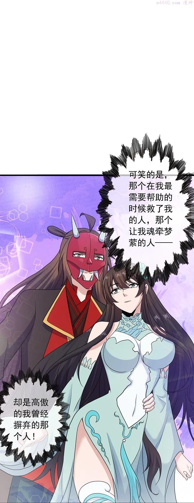 仙武帝尊漫画,第270话 繁华落尽1图