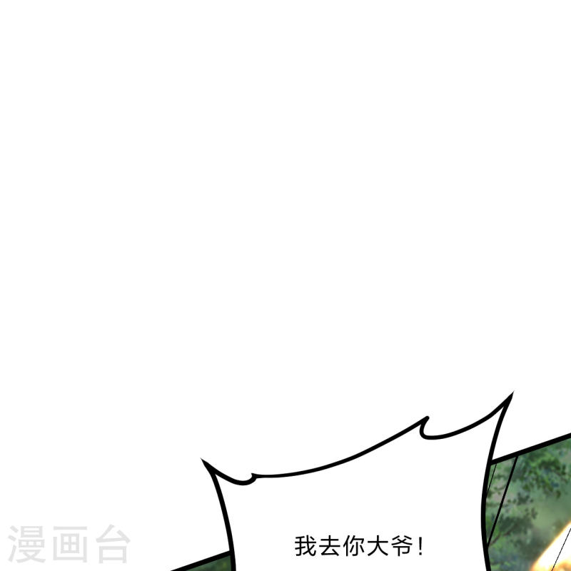 仙武帝尊漫画,第452话 道灵之体！1图