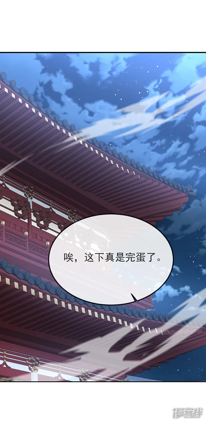 仙武帝尊漫画,第583话 暂时歇息4图