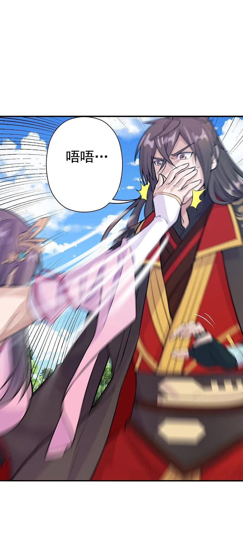 仙武帝尊漫画,第179话 初夜情人再遇~4图