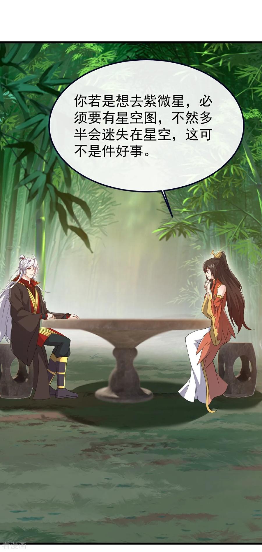 第743话 暗中协助2