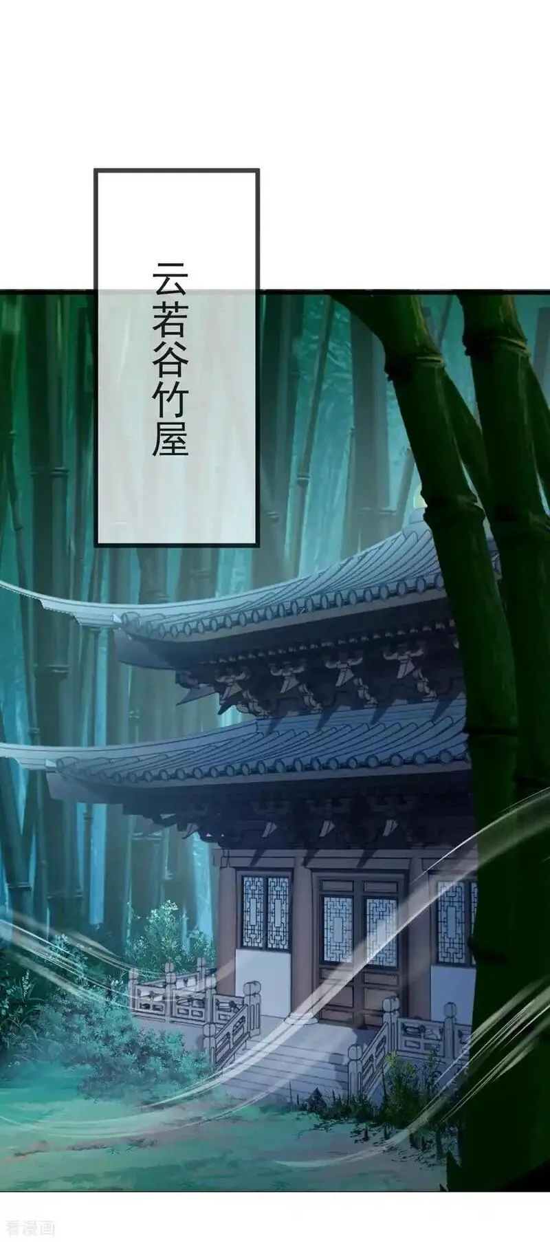 第578话 斩仙雷道身1
