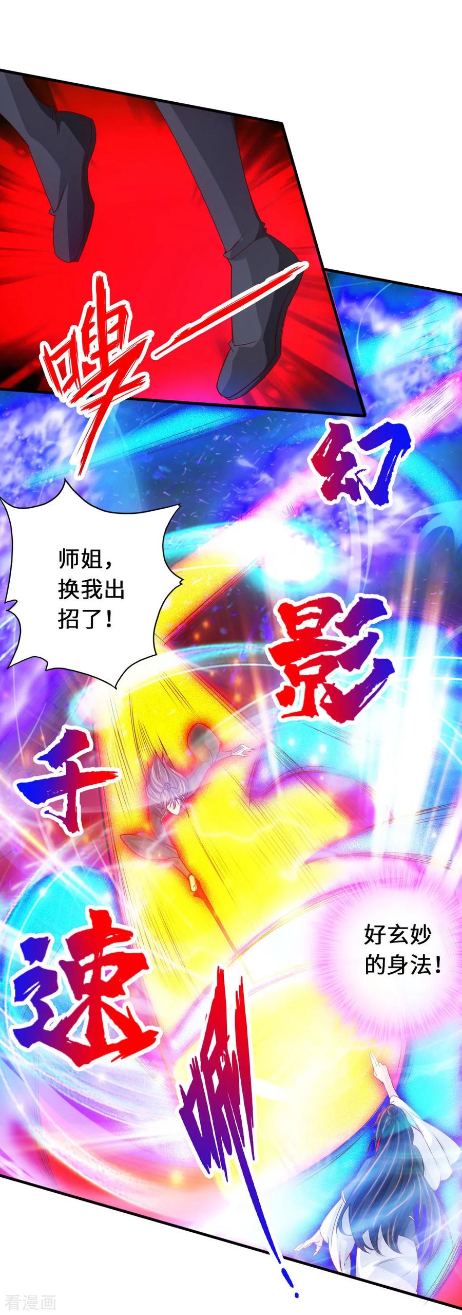 第74话 战齐月！1
