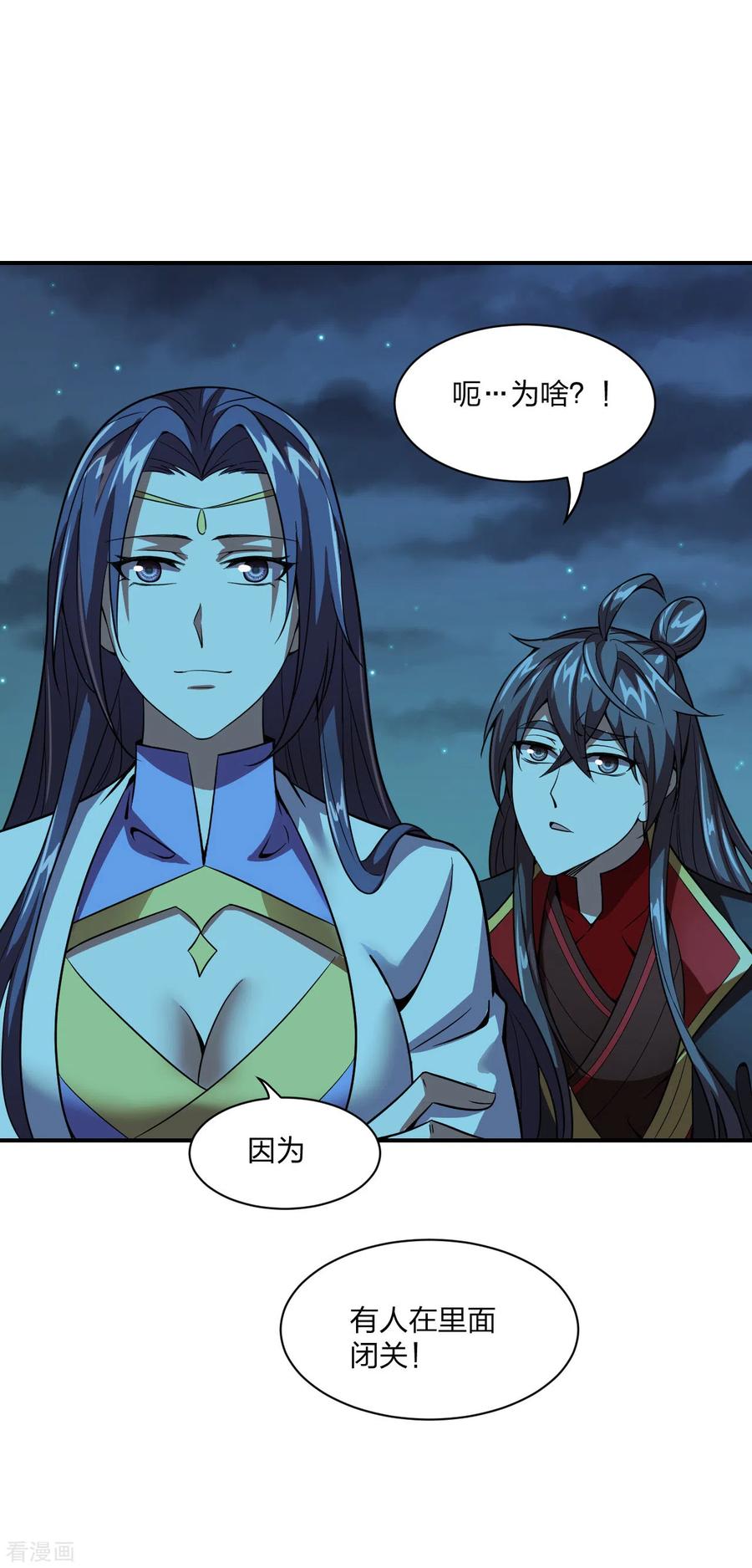 仙武帝尊漫画,第151话 宗门遛狗开始！4图