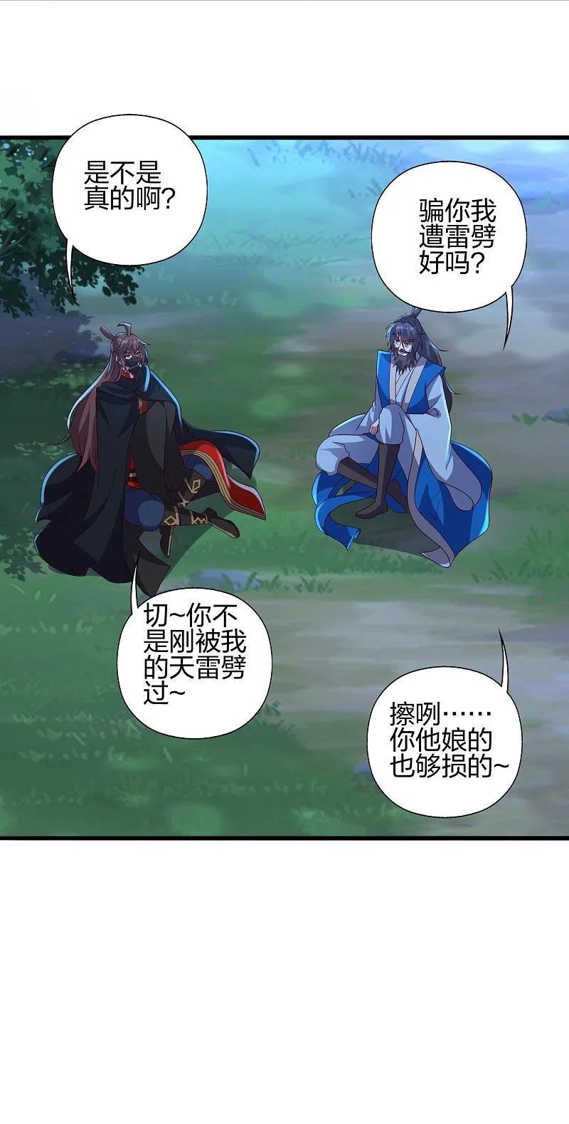 第392话 圣主之名！1