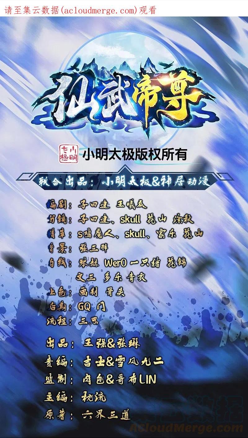 第377话 圣子玄女完败！0