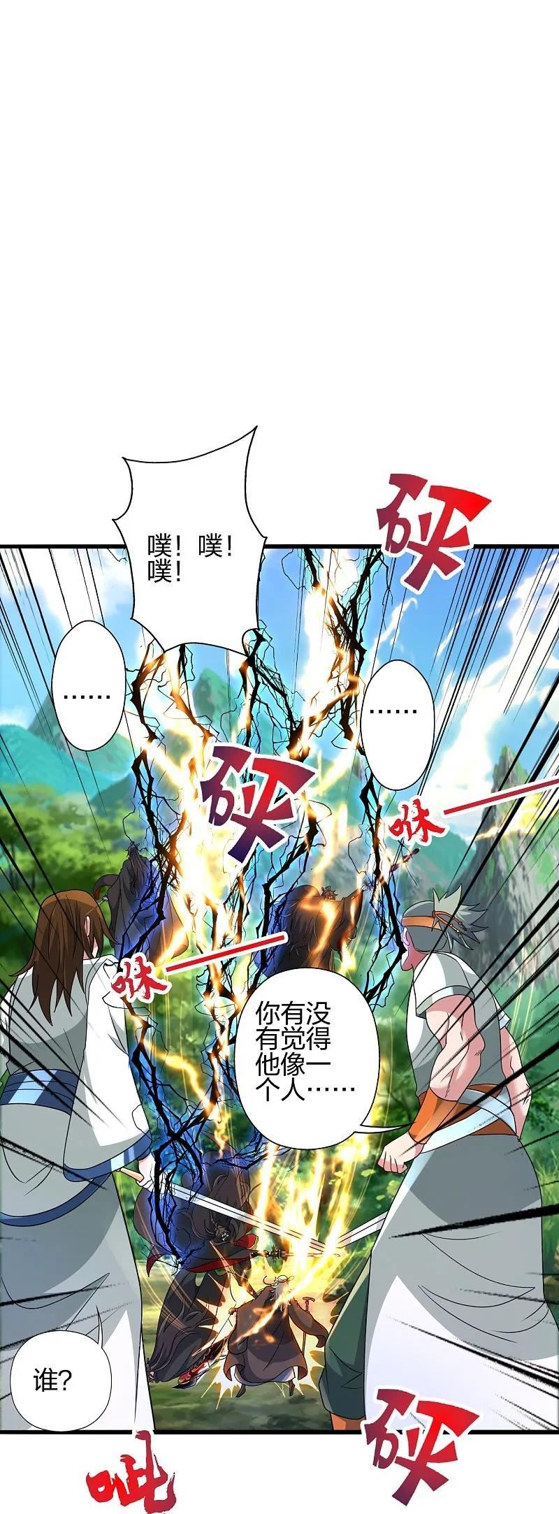 仙武帝尊漫画,第436话 算旧账！3图