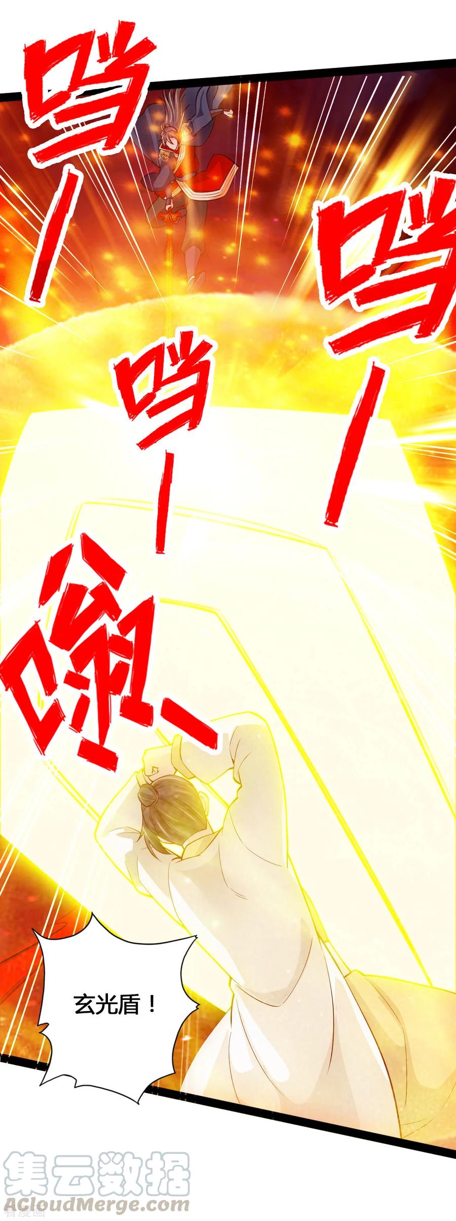 仙武帝尊小说笔趣阁漫画,第92话 惊雷斩刀决4图