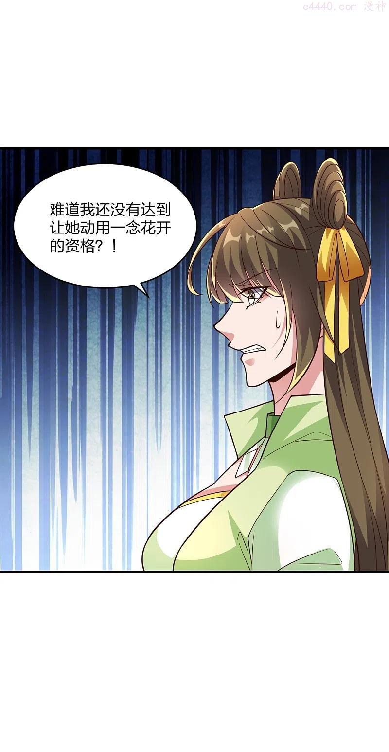 第265话 一气化三清！4