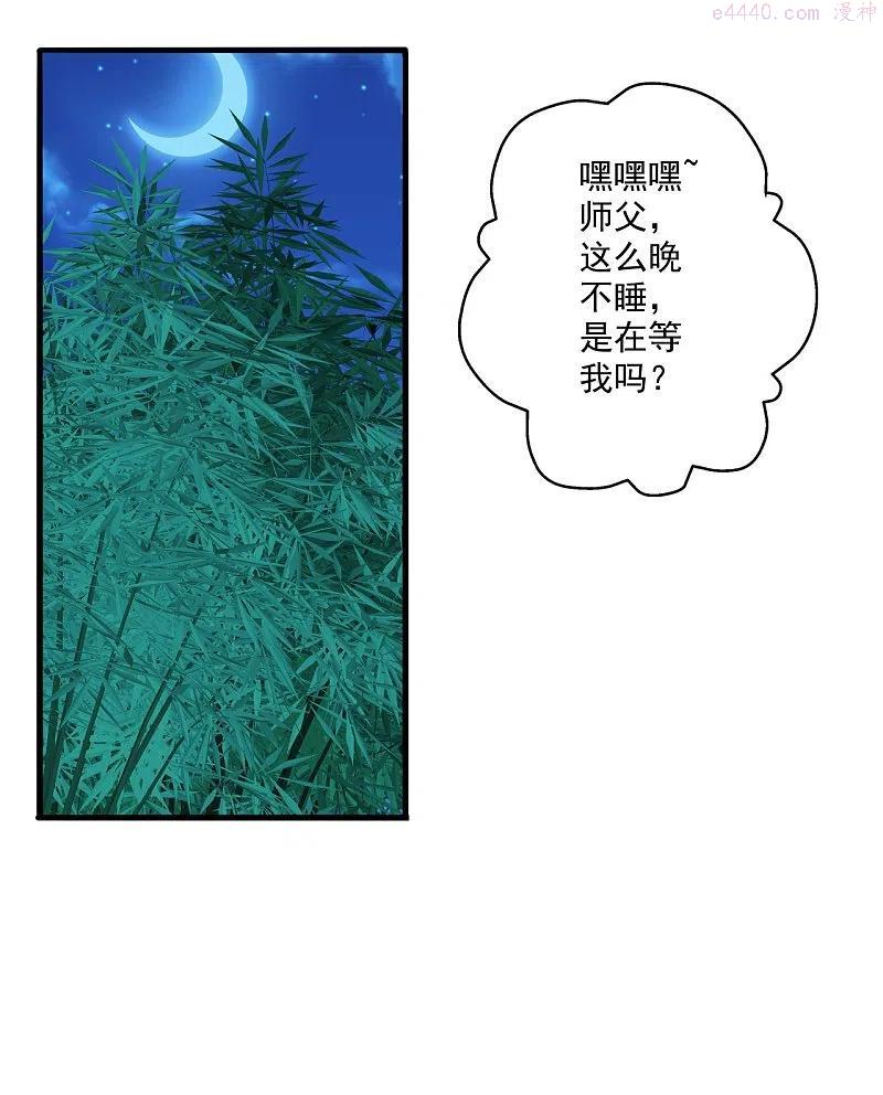 第285话 徒弟来了1