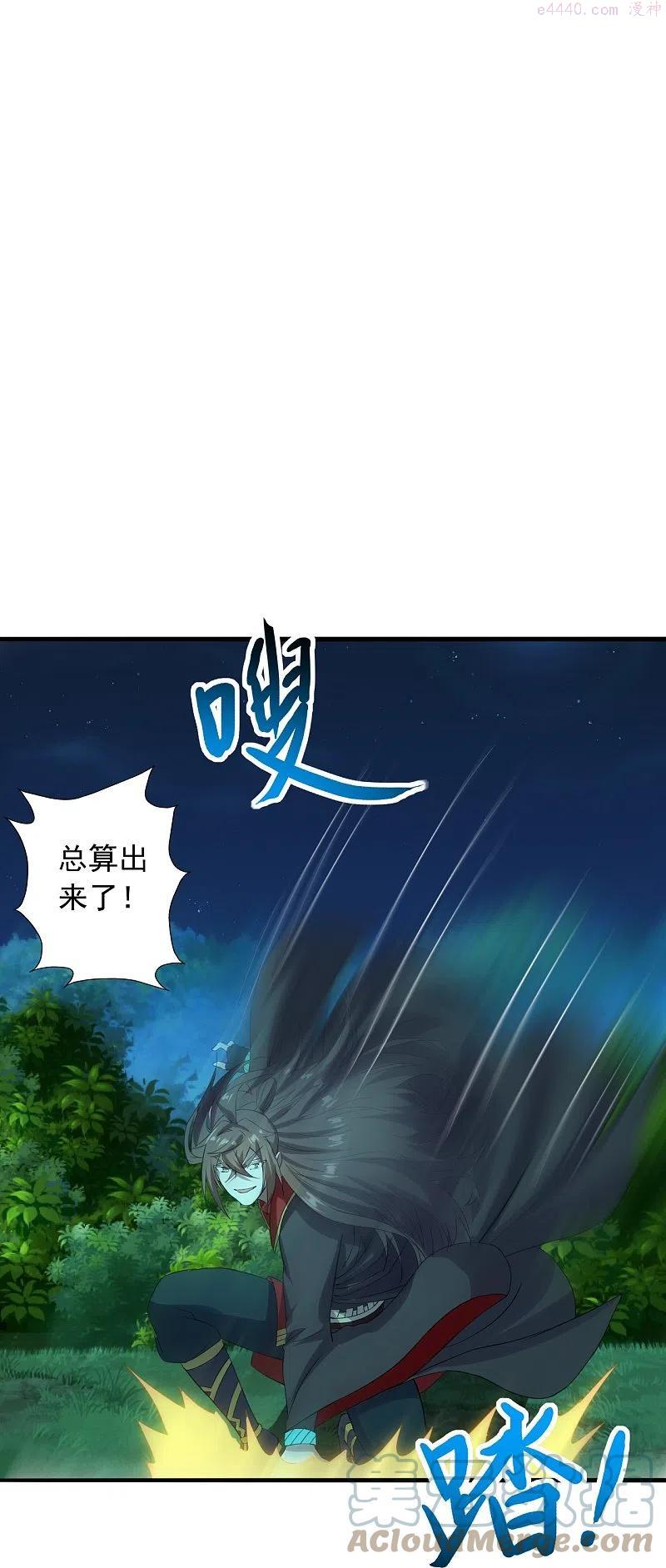 仙武帝尊漫画,第242话 全体护犊子！2图