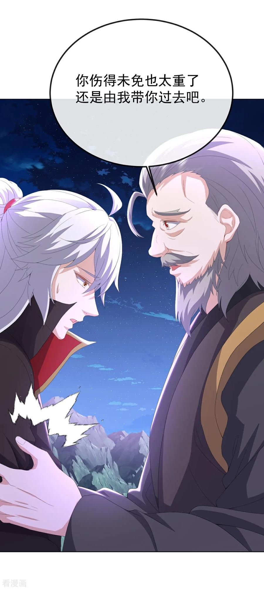 仙武帝尊漫画,第688话 碧游之死2图