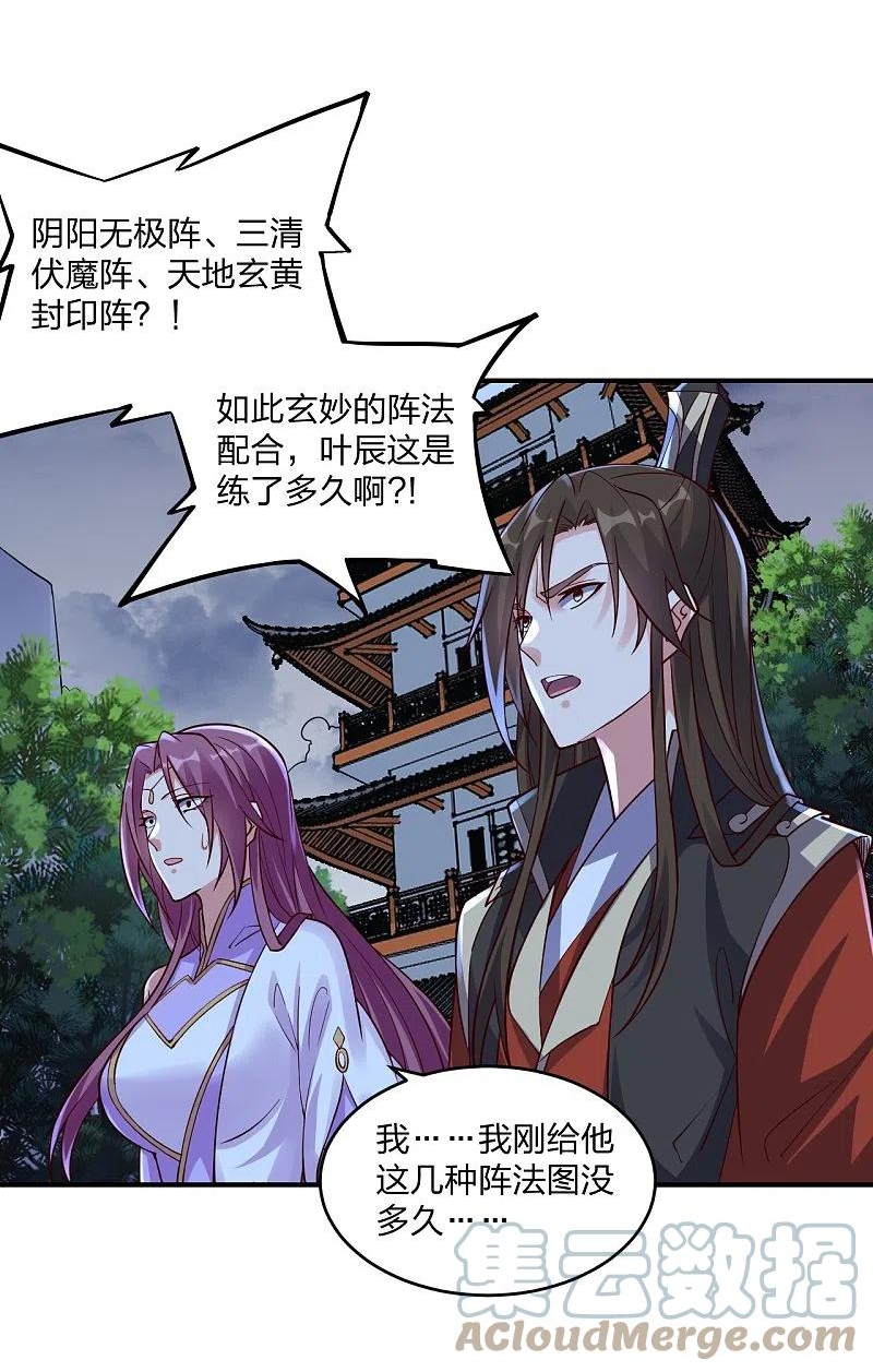第312话 喋血！2