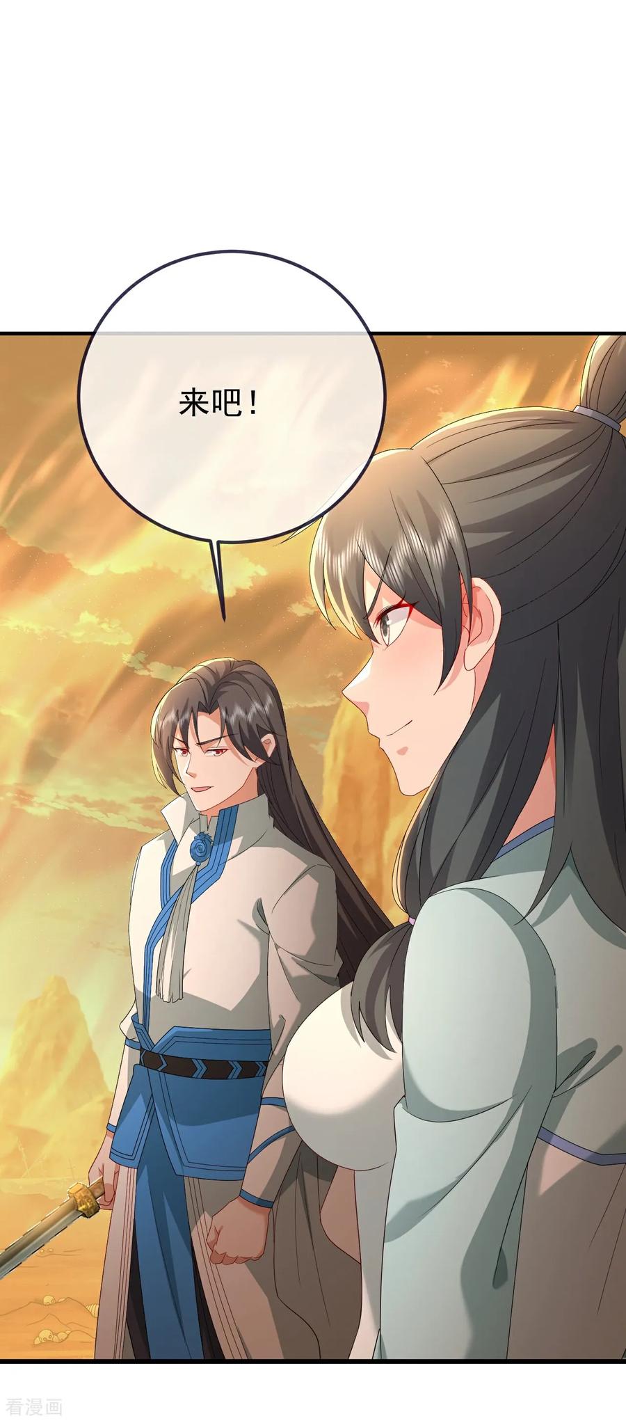 仙武帝尊漫画,第636话 净世咒2图