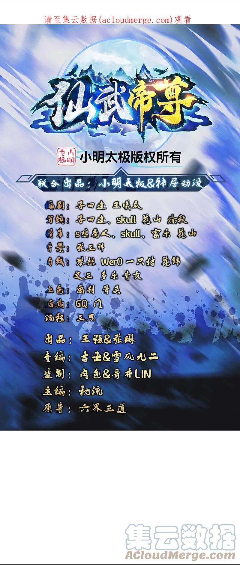 第334话 明修栈道，暗度陈仓！0