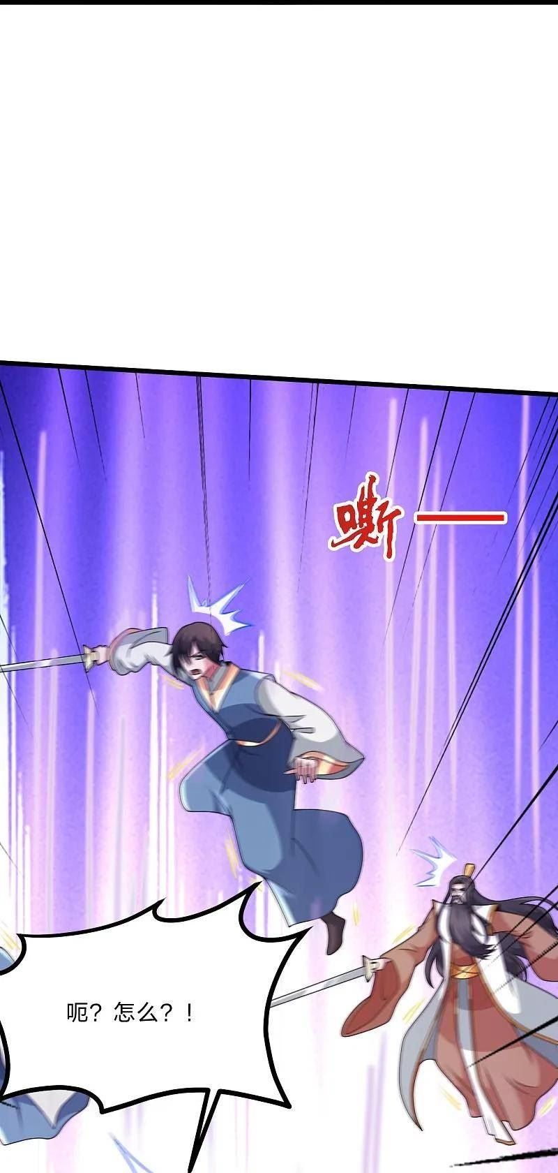 仙武帝尊漫画,第440话 咱也绑！4图