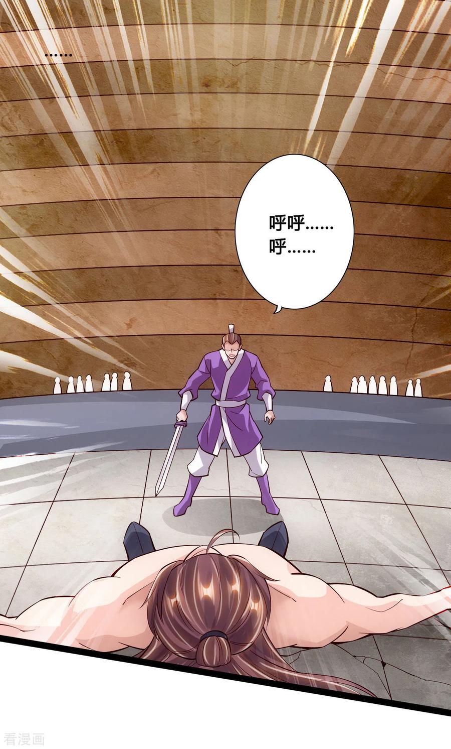 第107话 凭什么让我输？！1