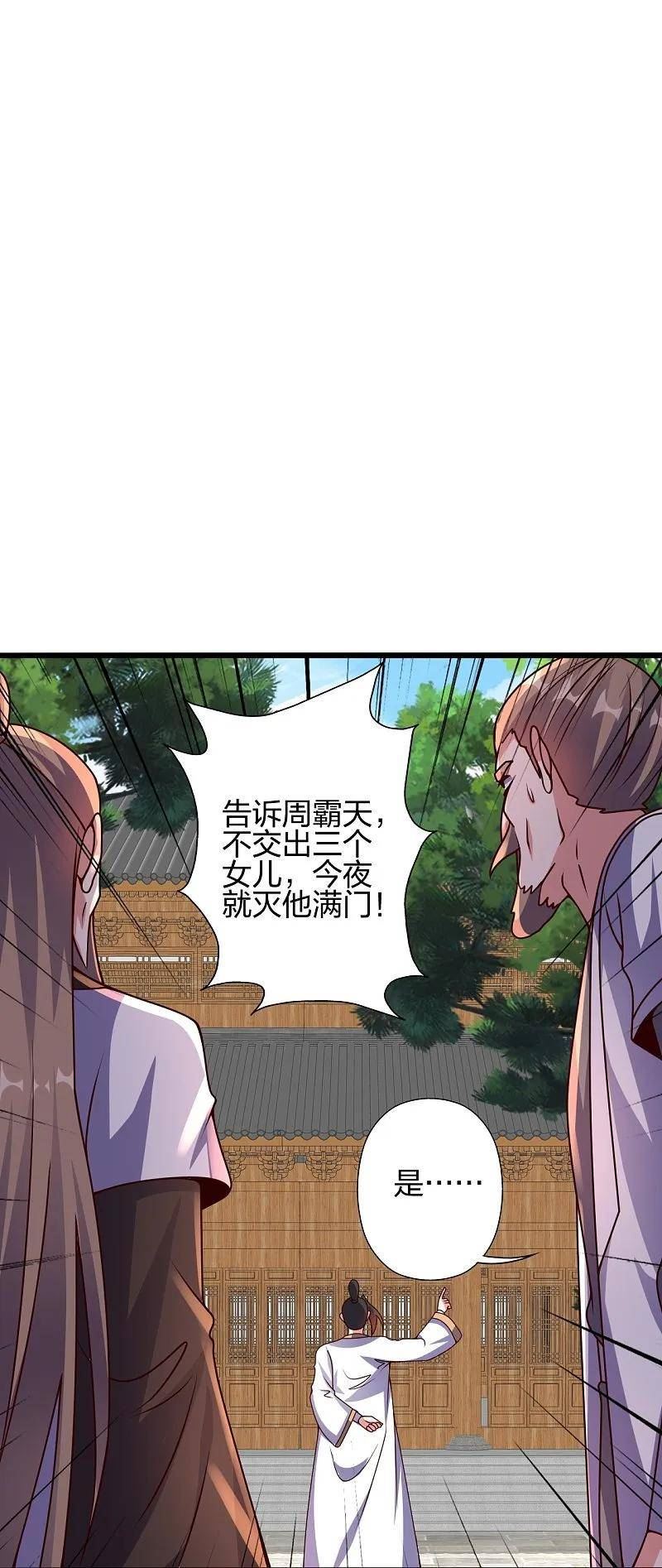 仙武帝尊漫画,第437话 一手交钱~一手交人5图