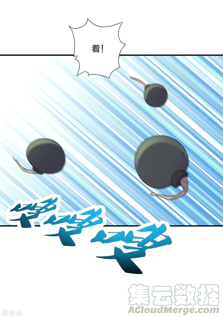第134话 霸道的铁鞭！3