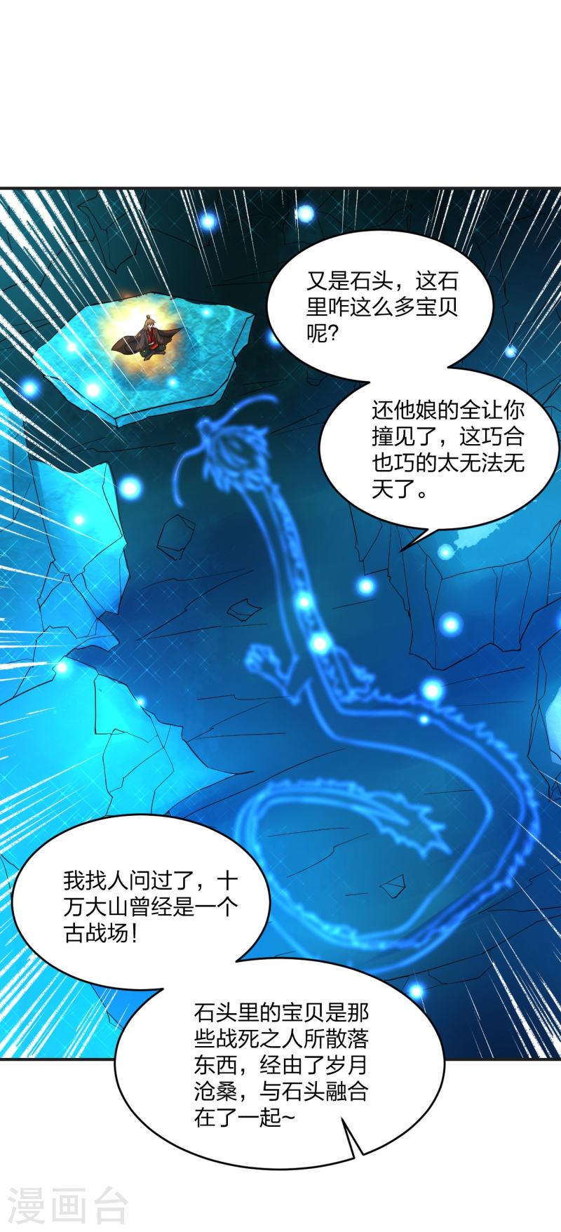 第354话 狙杀开始！4