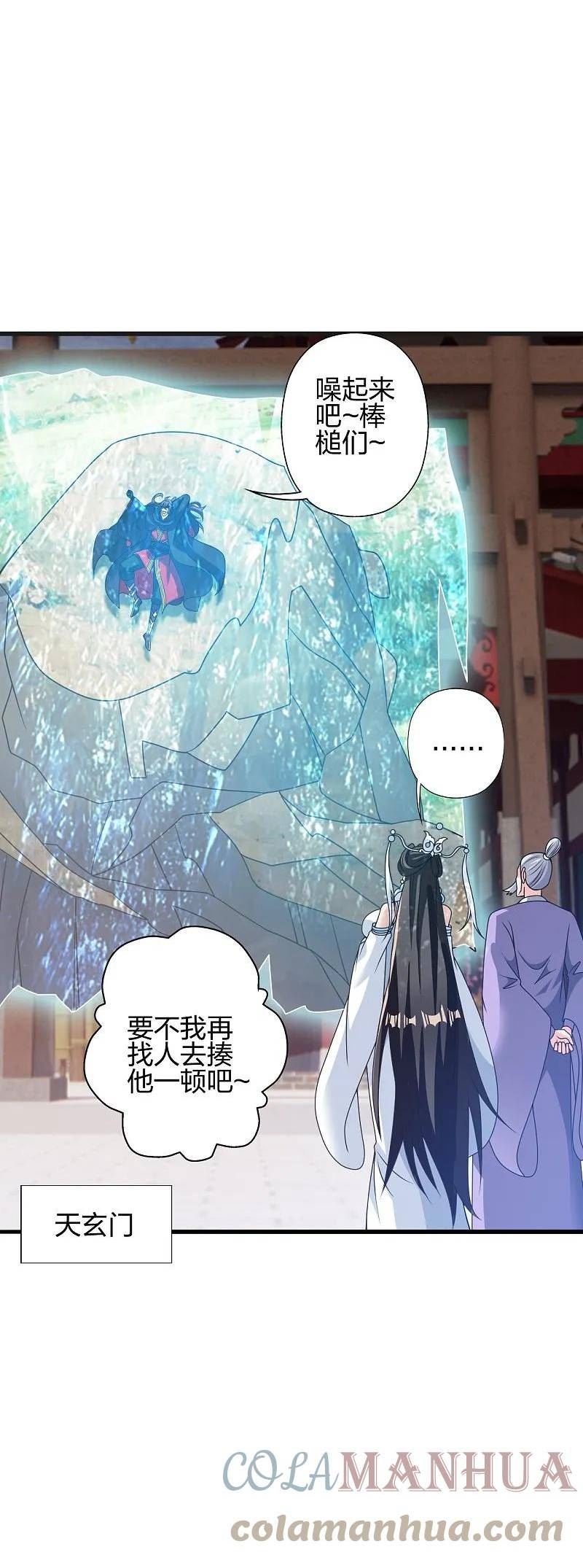 第442话 再遇司徒！3