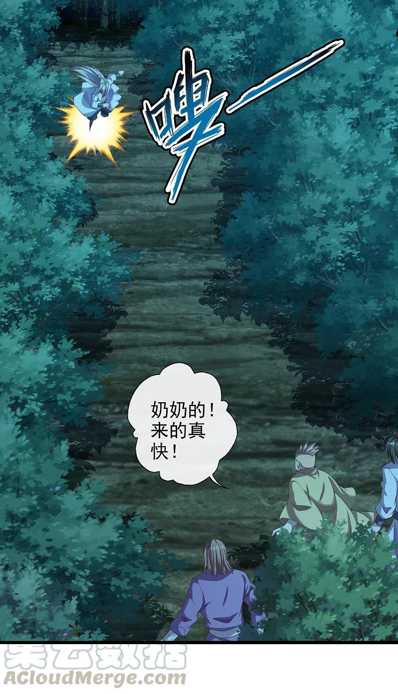 仙武帝尊叶辰全集完结版漫画,第172话 被困后山！3图