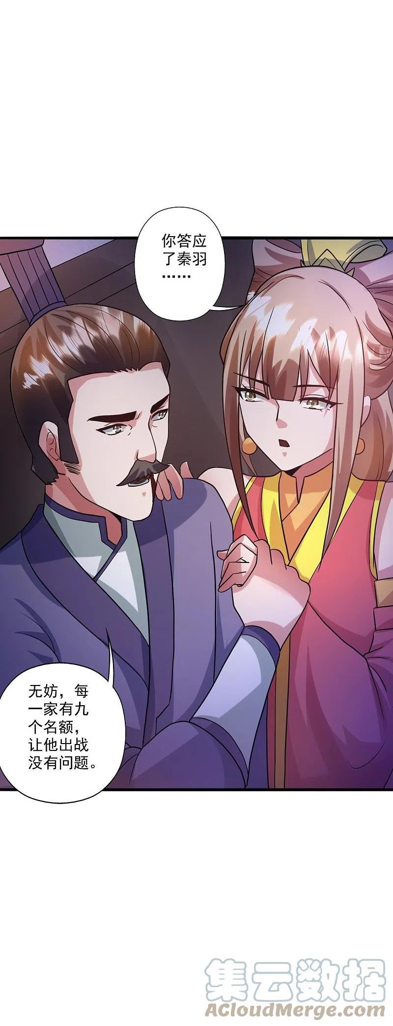 第330话 会盟队友集结！3