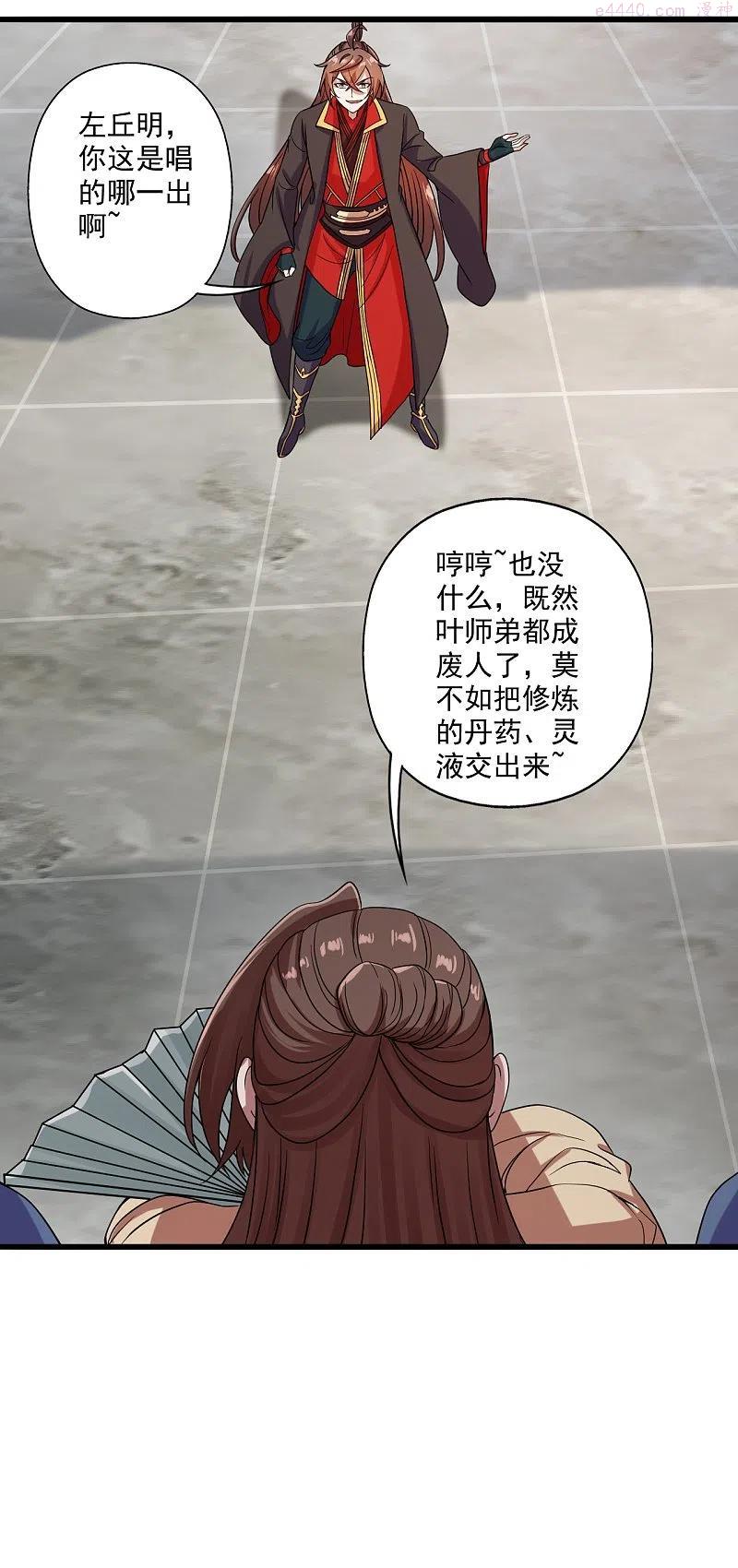 第278话 现场直播1