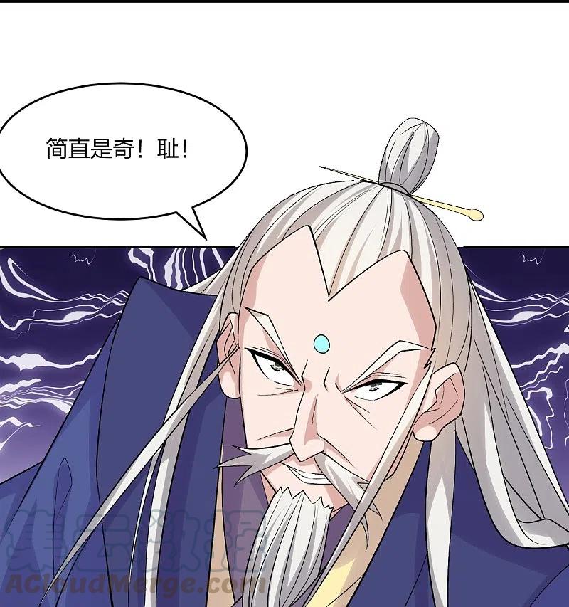 仙武帝尊漫画,第219话 围杀血尊！5图