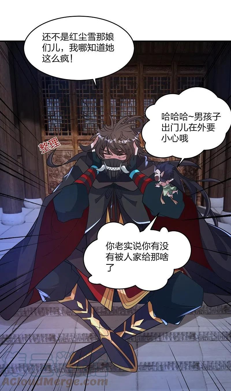 仙武帝尊~漫画,第384话 团结一切可以团结的力量~5图