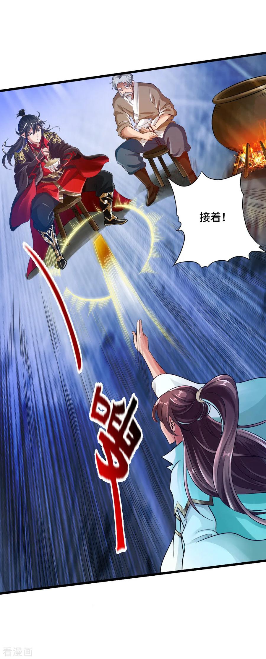 第16话 两峰的邀请2