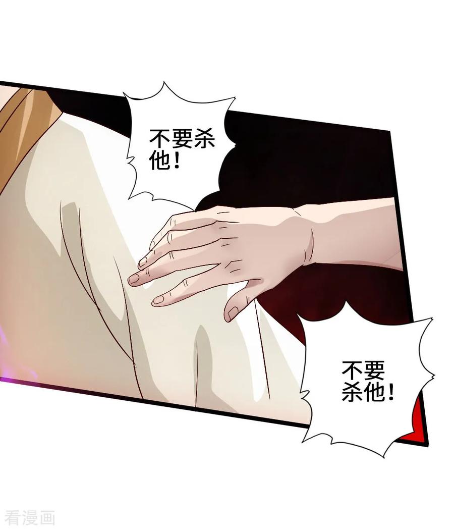 仙武帝尊动漫免费全集完整版漫画,第66话 恒岳炼丹师3图