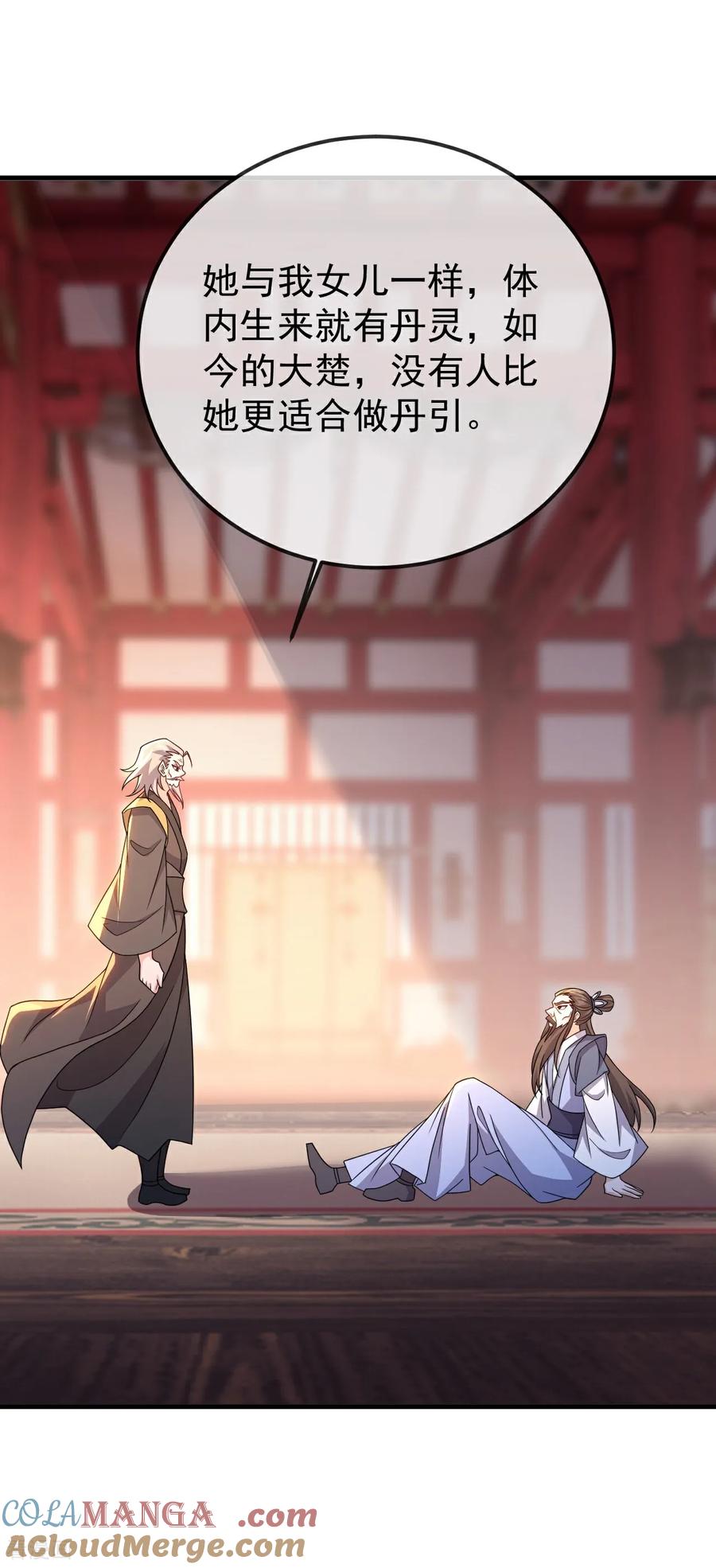 第676话 活人丹引3