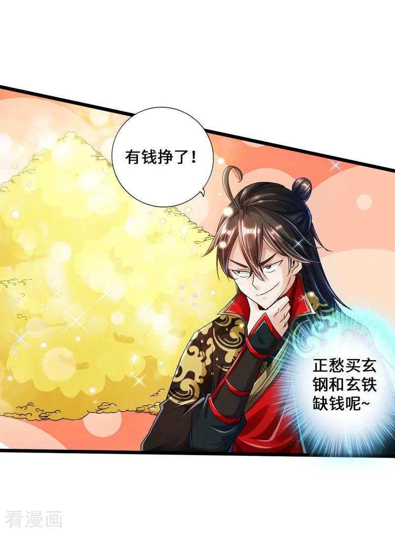 仙武帝尊漫画,第36话 擂台战开始！5图