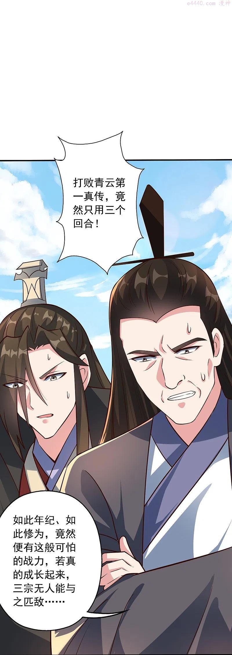 仙武帝尊漫画,第256话 强大的玄灵之体！1图
